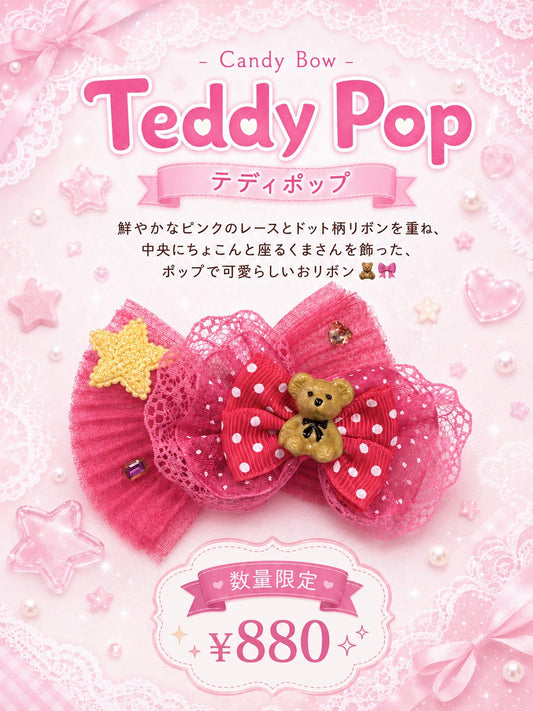 Teddy Pop（テディポップ）犬用プラバレッタ CandyBowPet