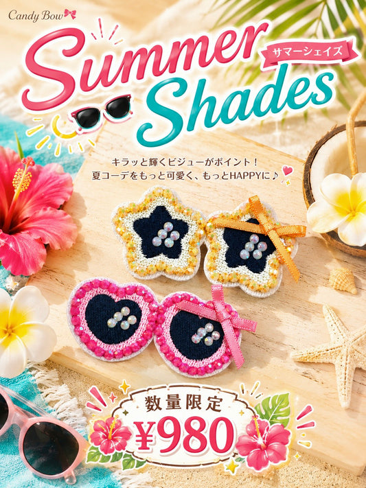 🕶️Summer Shades（サマーシェイズ）