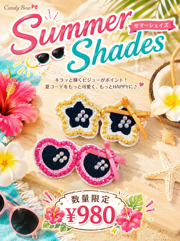 🕶️Summer Shades（サマーシェイズ）