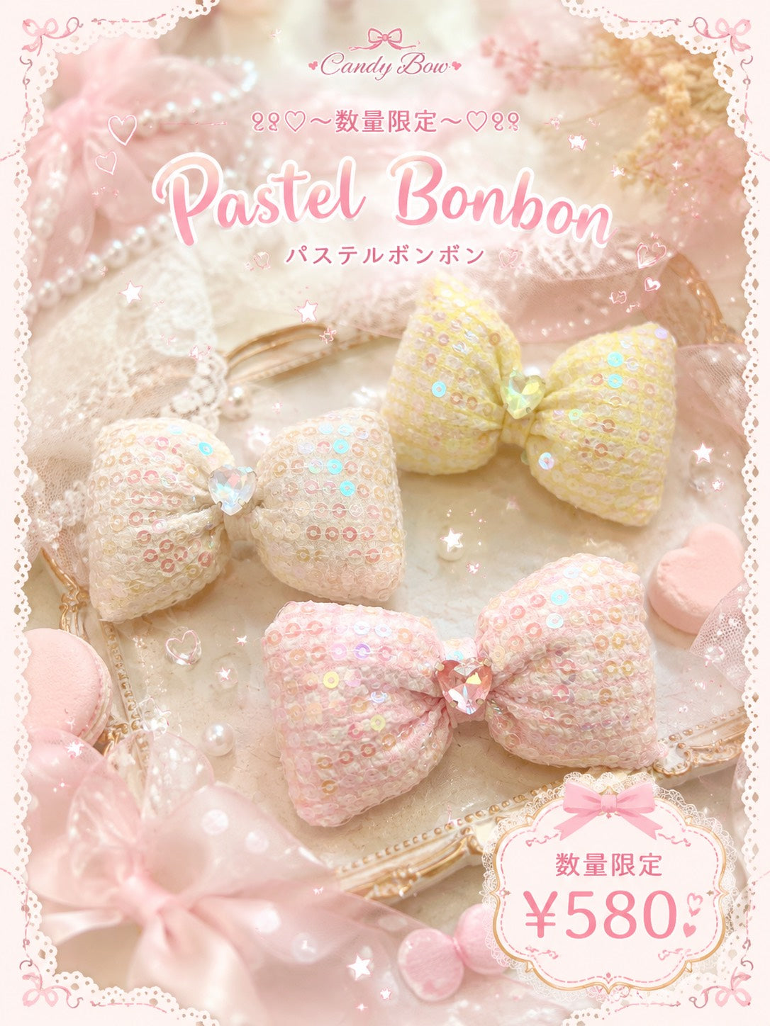 🌼 Pastel Bonbon（パステルボンボン）