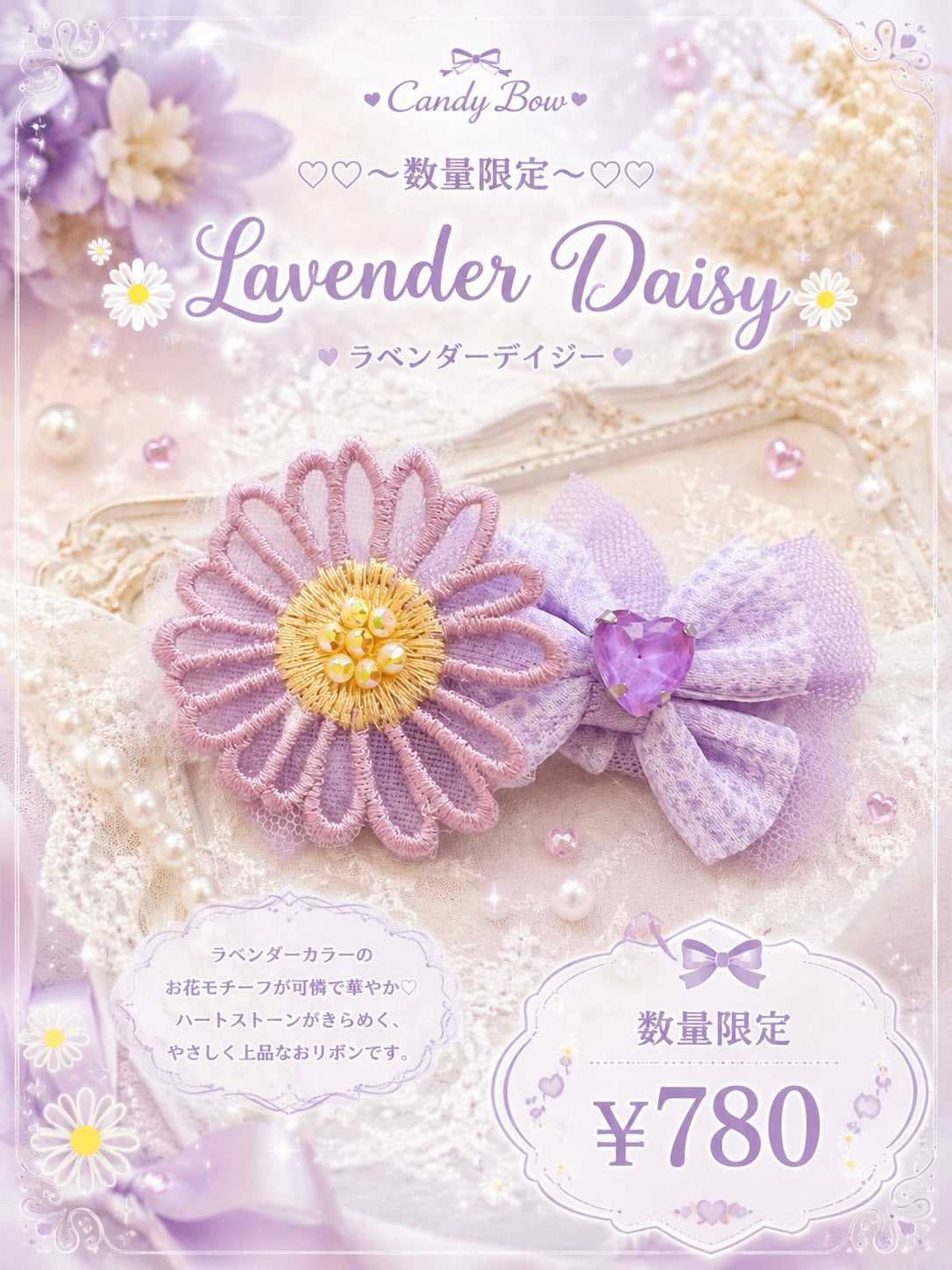 💜Lavender Daisy（ラベンダーデイジー）