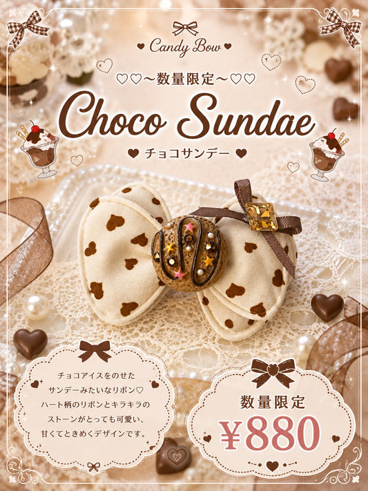 🤎Choco Sundae（チョコサンデー）