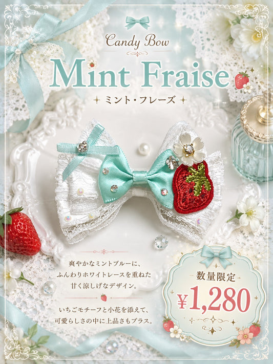 🍓Mint Fraise（ミント・フレーズ）