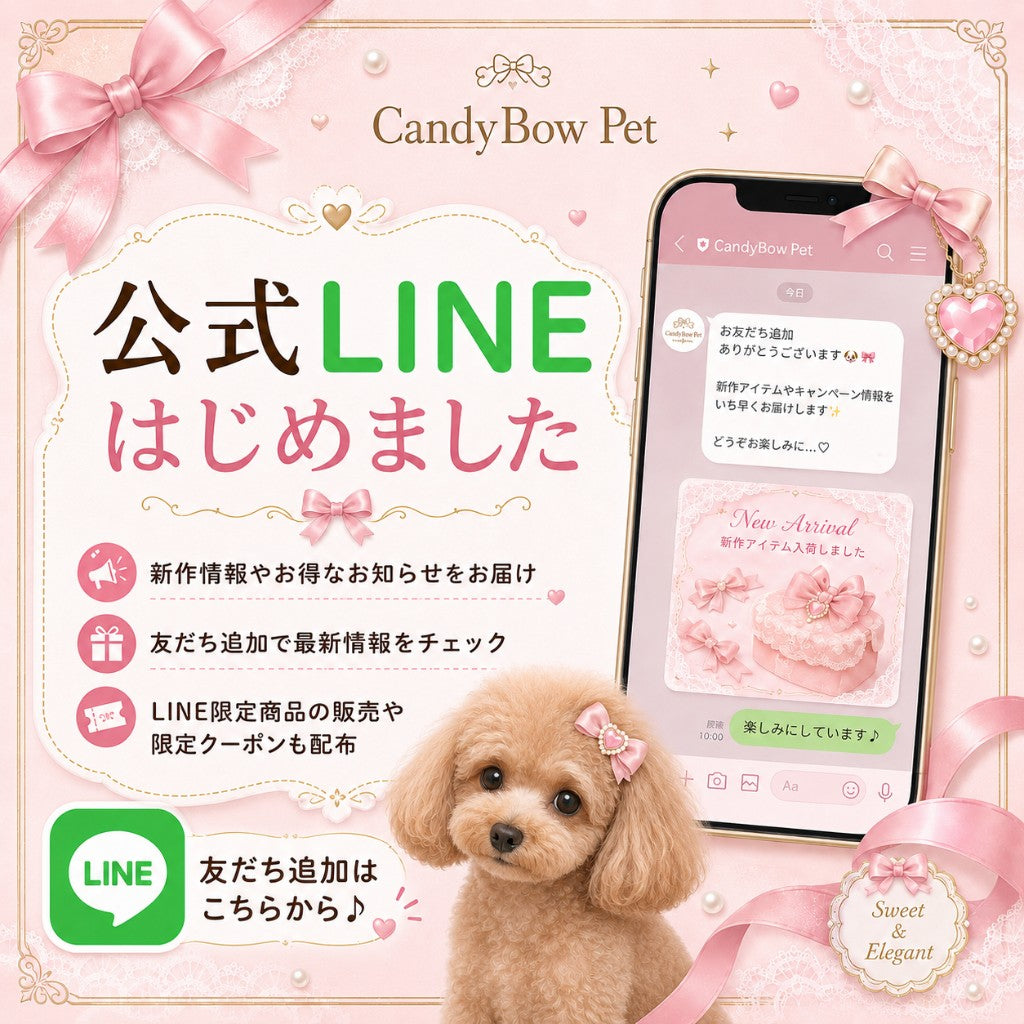 LINE公式アカウント