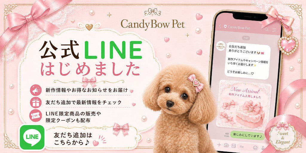 LINE公式アカウント
